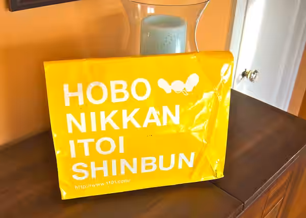 Hobo Nikkan Itoi Shinbun packaging (2015)