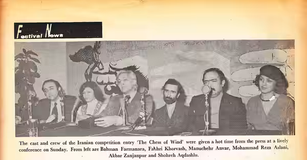 'Chess of the Wind' Press Conference (1976)