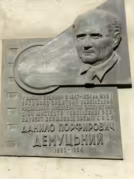 Будинок Київської кіностудії, в якому мешкали: у 1947–1954 роках Д. П. Демуцький, кінооператор, заслужений діяч мистецтв; у 1939–1941 роках — П. П. Вершигора, к (2014)