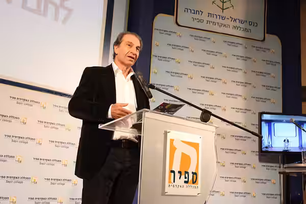 כנס שדרות לחברה במכללה האקדמית ספיר ובעיר שדרות 2015 (2012)