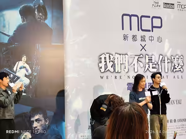 HK SKD 寶琳 Po Lam MCP Discovery mall event 電影 film 我們不是什麼 We're Nothing at All 見面會 meeting party in April 2026