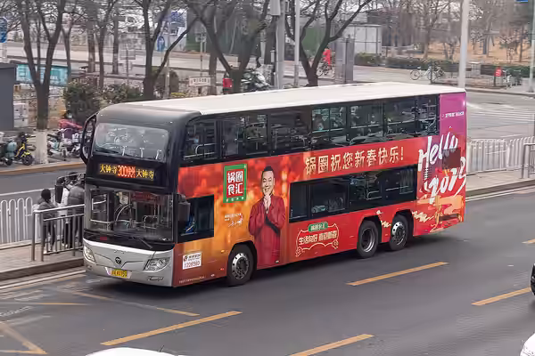 26593 Shangyan, with Guoquan Shihui advertisements starring Yue Yunpeng. (2023)