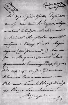 A letter of Mussorgsky to Stasov in which he writes about his progress in composing Pictures at the Exhibition. (1874)