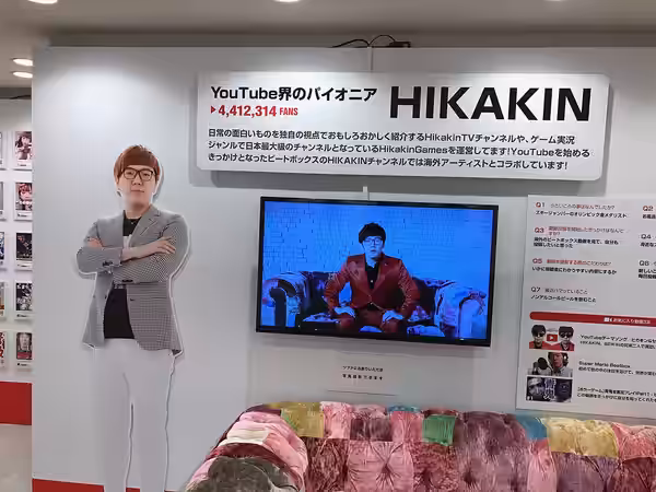 HIKAKIN (2017)