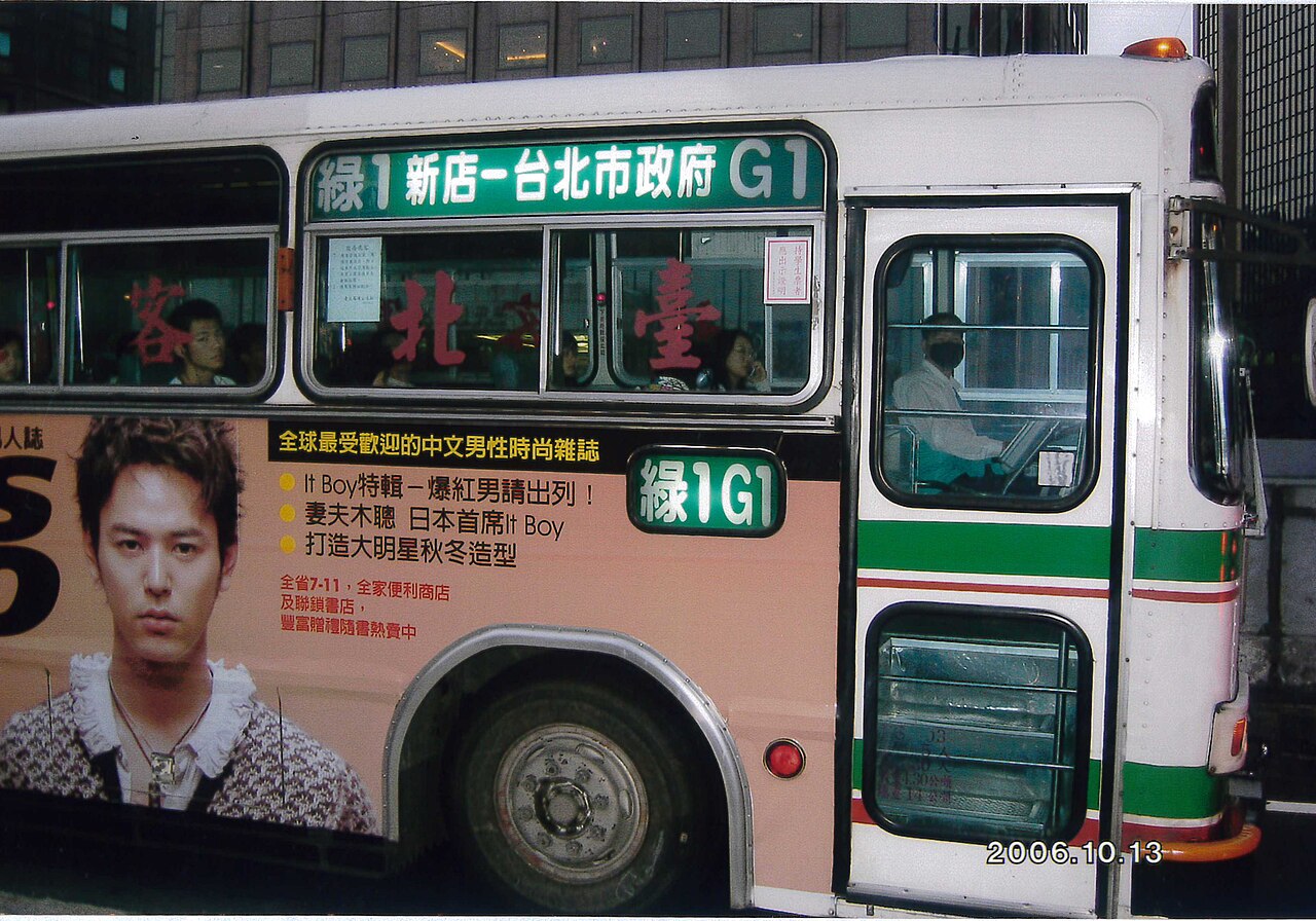 臺北客運大客車前門,行駛綠1線,行經臺北市信義區基隆路一段。 (2006)