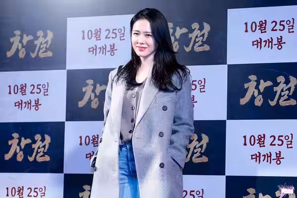 181018 창궐 VIP시사회 손예진 (2018)