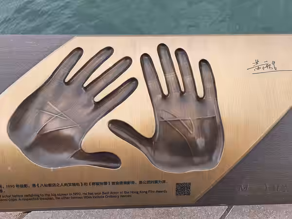 HK TST 尖沙咀海濱 Tsim Sha Tsui Waterfront Promenade 梳士巴利花園 Salisbury Garden zh:香港星光大道 Avenue of Stars in March 2020