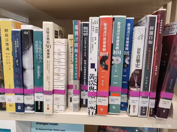 HK SKD TKO 將軍澳 Tseung Kwan O 寶琳 Po Lam 運隆路 Wan Lung Road Public Library books in February 2023