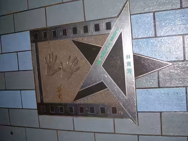 Star, hand prints and autograph of Brigitte Lin Ching Hsia on the Avenue of Stars in Hong Kong. (2007)