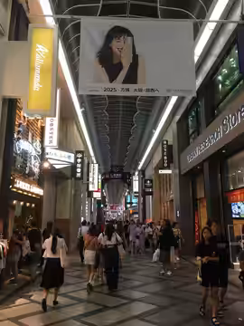 Shinsaibashi Shopping Arcade, Shinsaibashi, Osaka