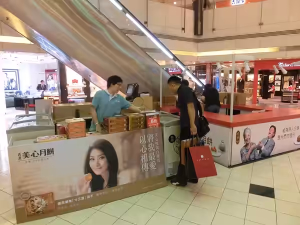 zh:上環 信德中心, Mooncake logistics stalls in Shun Tak Centre, Sheung Wan, Hong Kong (2013)