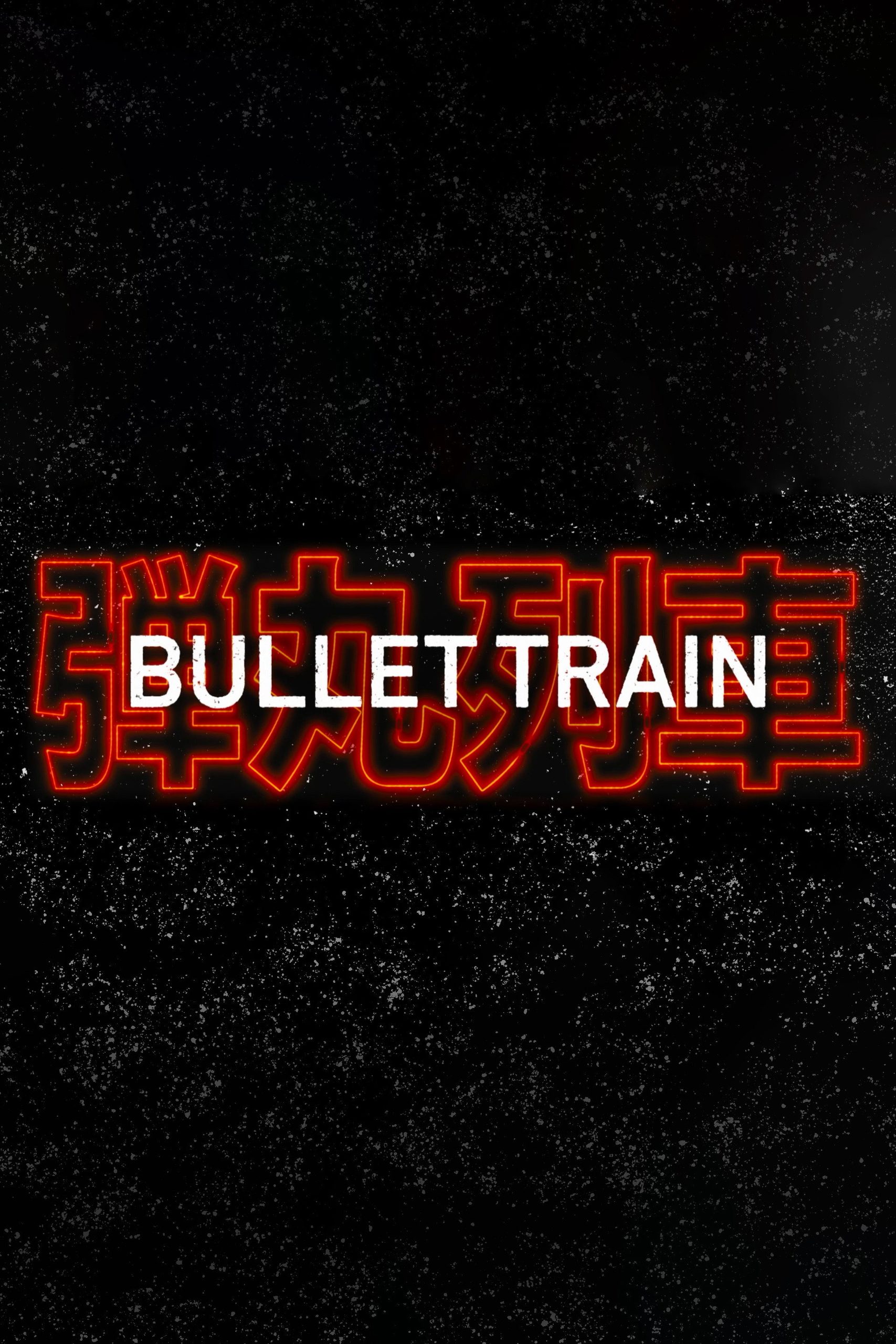 Bullet Train poster 5