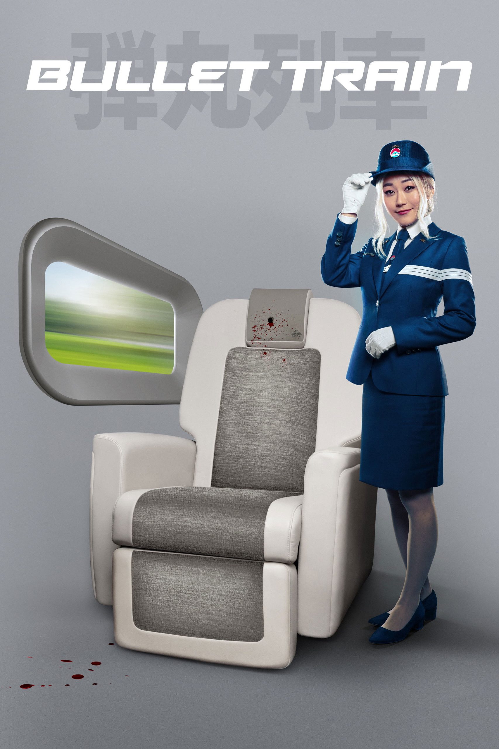 Bullet Train poster 3
