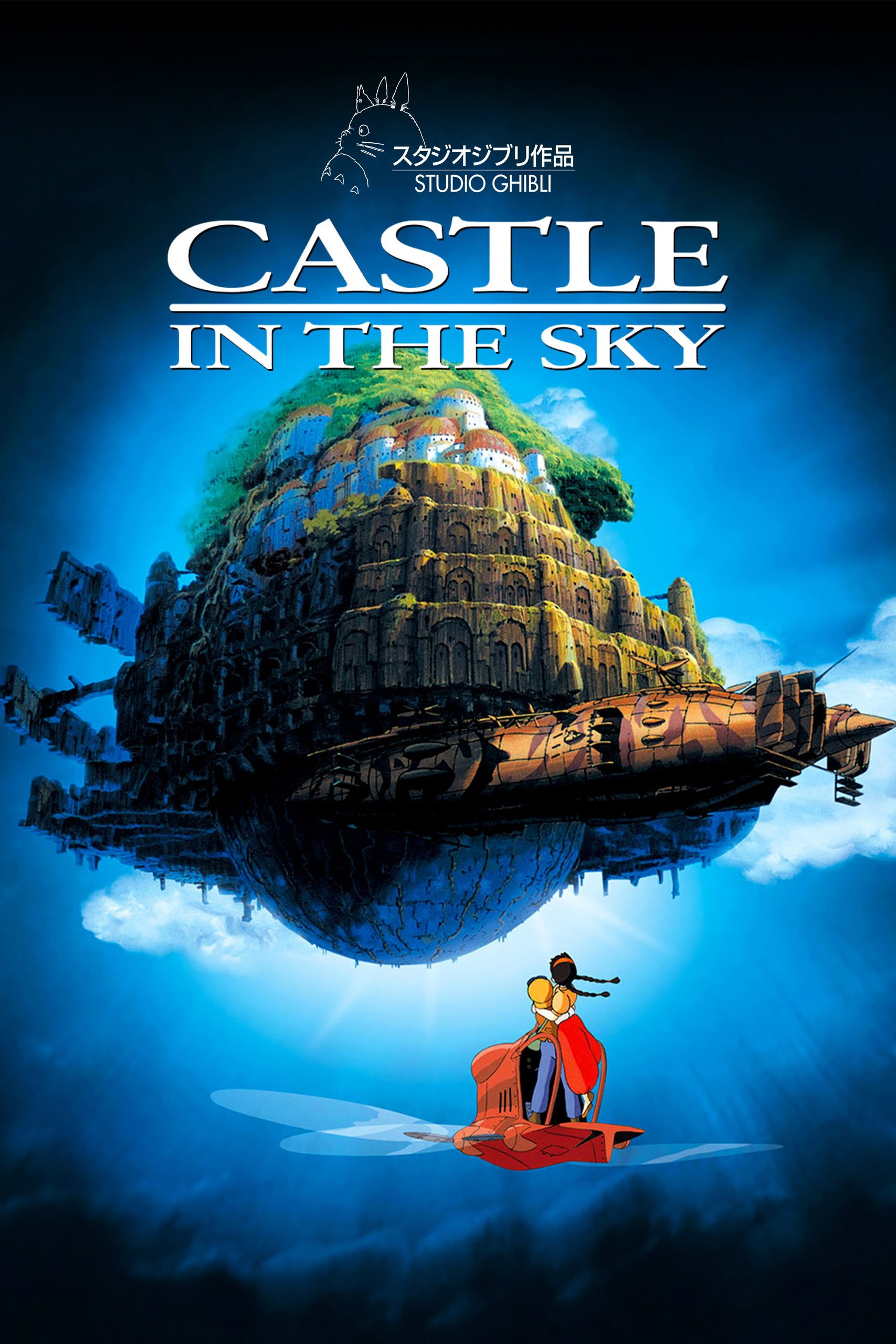 Castle in the Sky poster 4