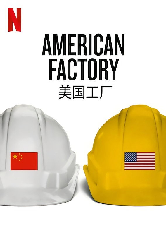 American Factory poster 3
