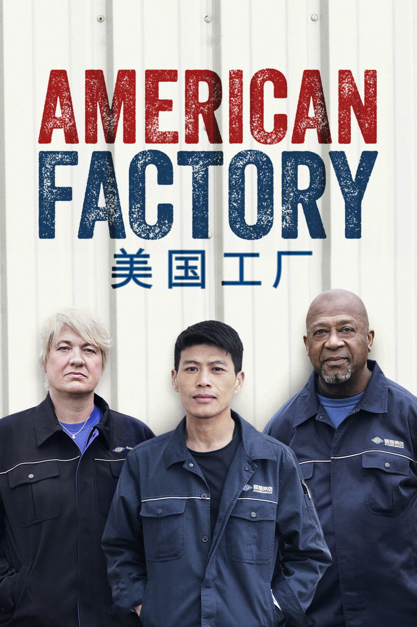 American Factory poster 2
