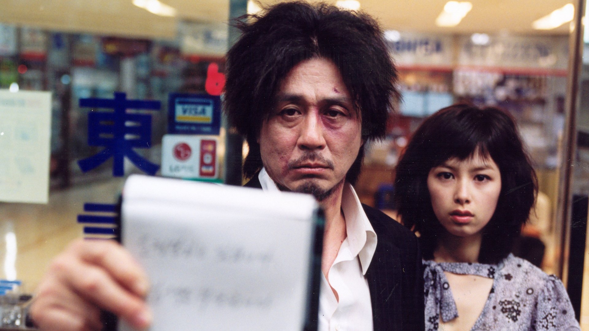 Oldboy, still 1