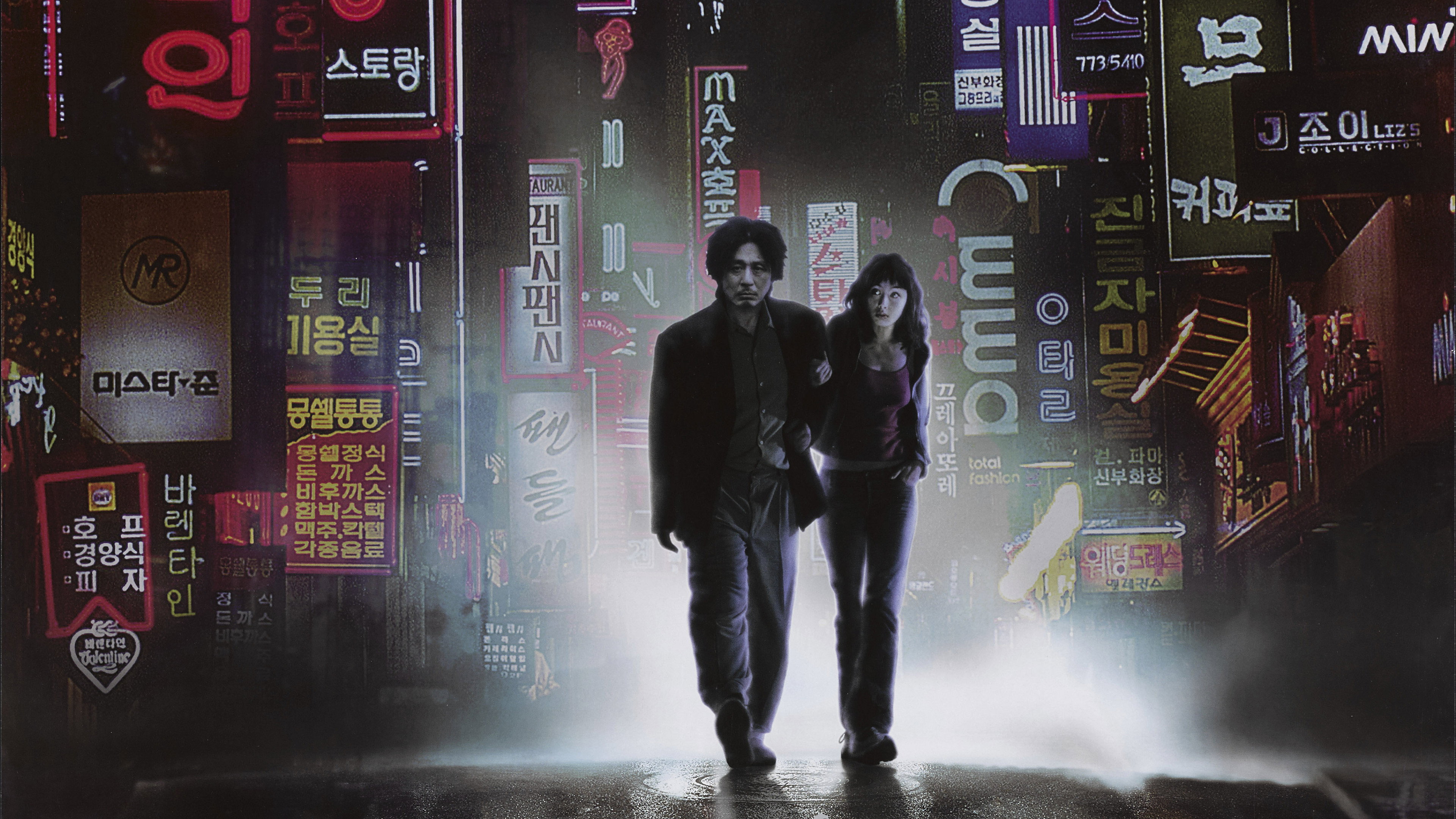Oldboy, still 5