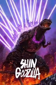 Shin Godzilla poster 2