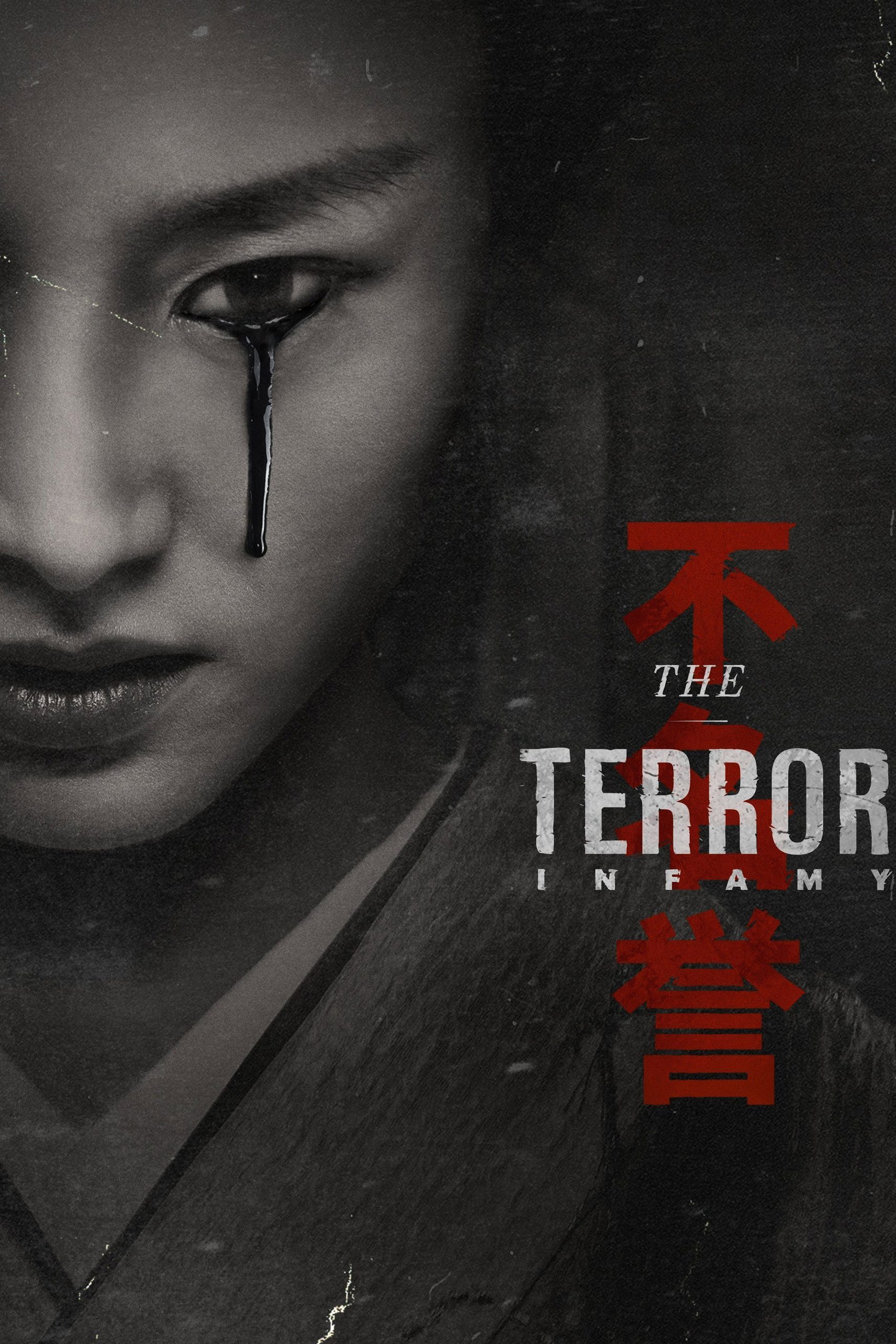 The Terror poster 5