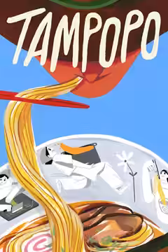 Tampopo poster