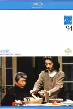 Eat Drink Man Woman poster 4