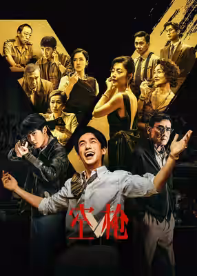 V poster