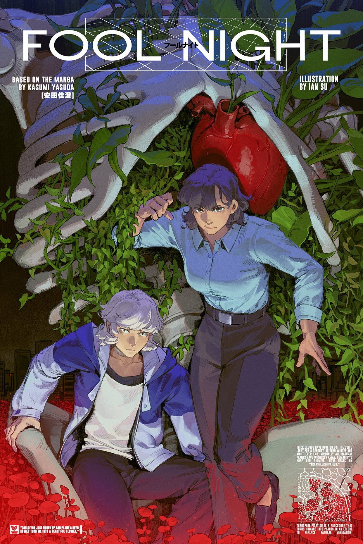 Fool Night poster 2