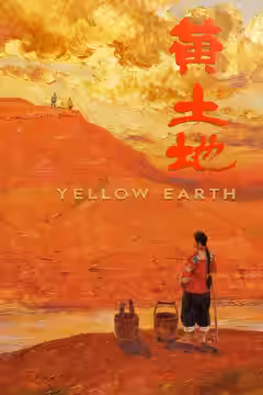 Yellow Earth poster