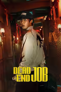 Dead-End Job poster 2