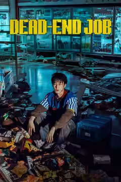 Dead-End Job poster