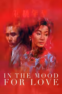 In the Mood for Love poster 3