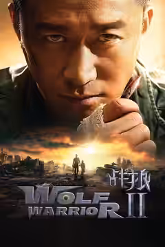 Wolf Warrior 2 poster 1