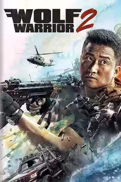 Wolf Warrior 2 poster 3