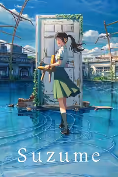 Suzume poster 2