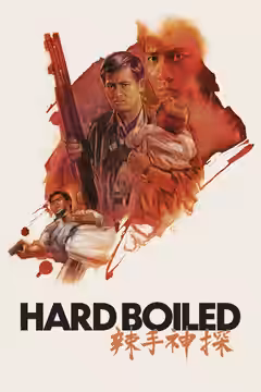 Hard Boiled poster