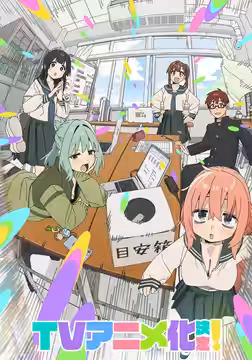 Even the Student Council Has Its Holes! poster