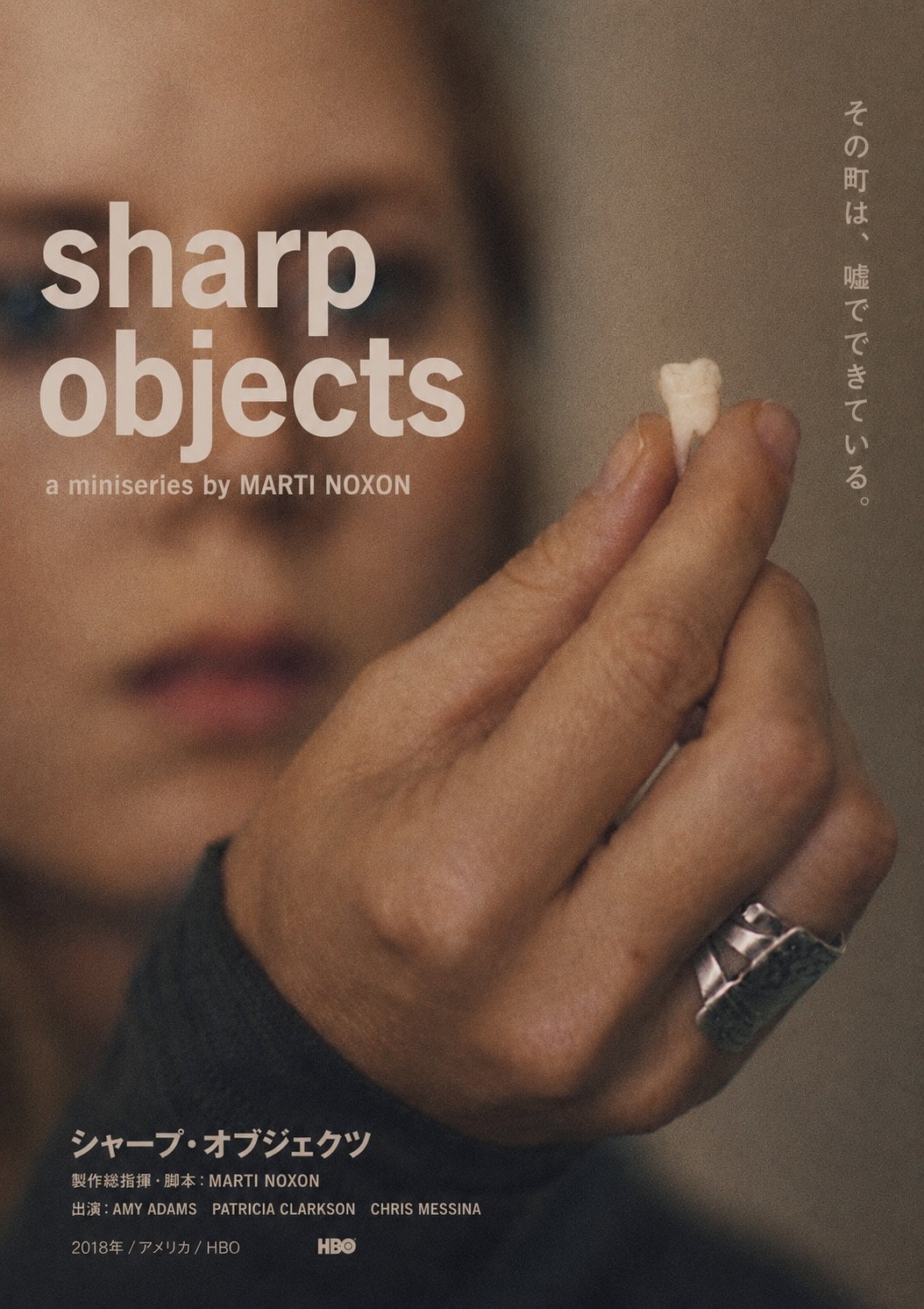 Sharp Objects poster 4