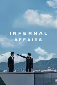Infernal Affairs poster 2