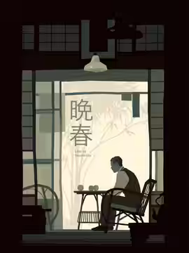 Late Spring poster 4