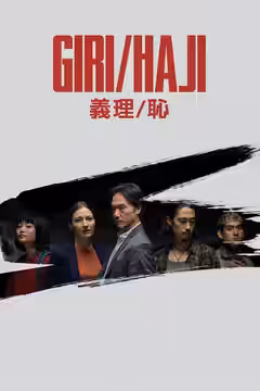 Giri/Haji poster