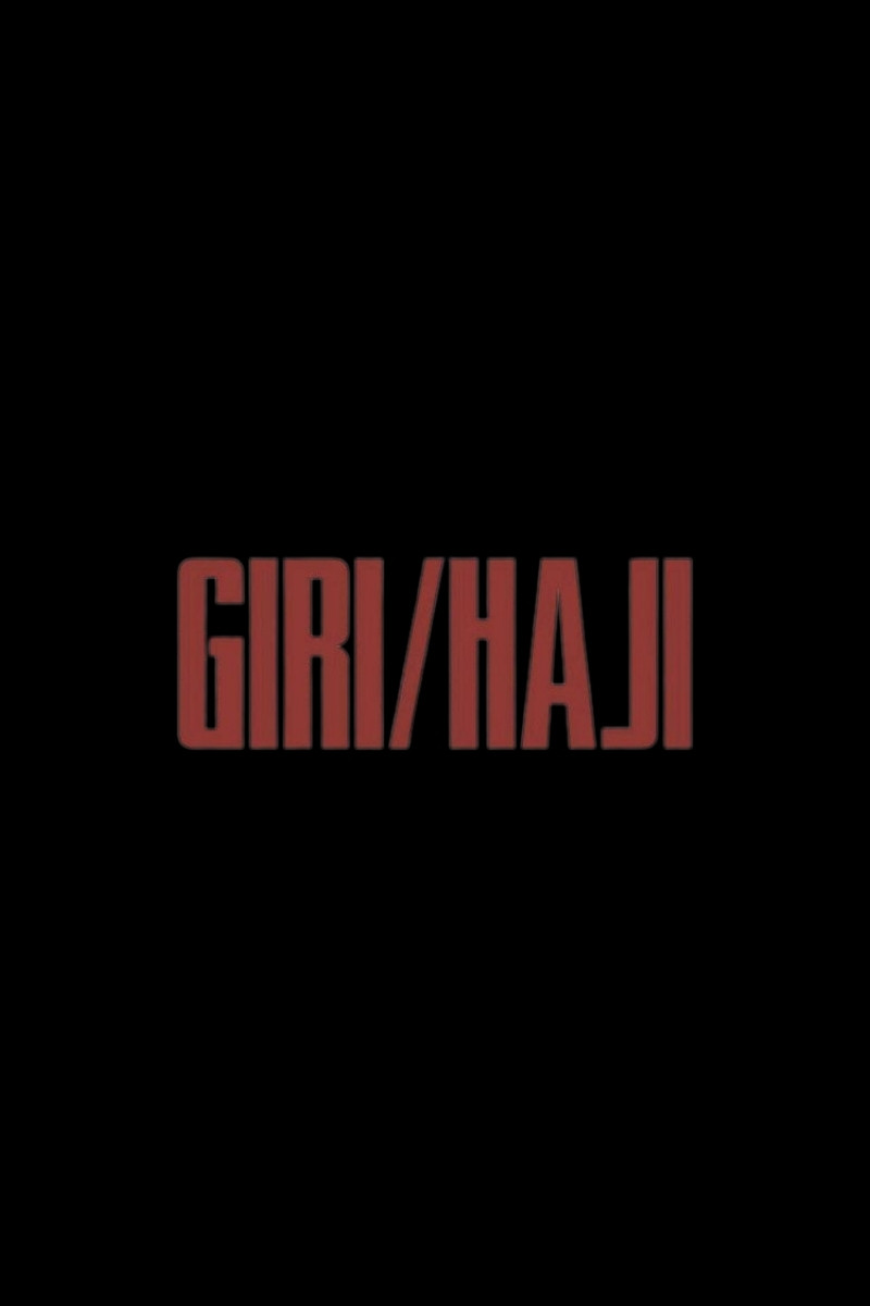 Giri/Haji poster 3