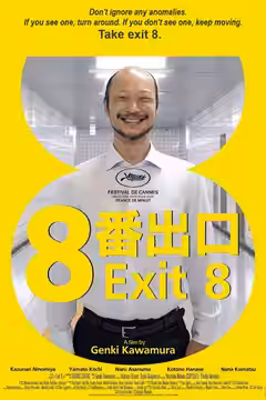 Exit 8 poster 3