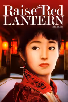 Raise the Red Lantern poster 2