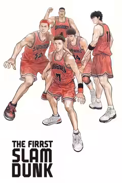 The First Slam Dunk poster 3