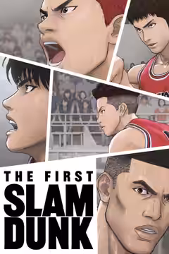 The First Slam Dunk poster 2