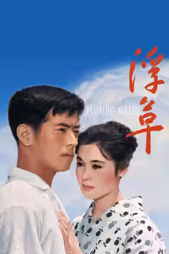 Floating Weeds poster 1
