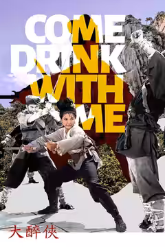 Come Drink with Me poster 3