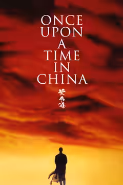Once Upon a Time in China poster 5