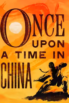 Once Upon a Time in China poster 6